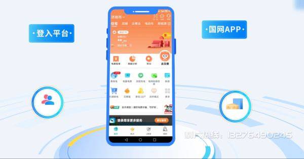 定远县电力供需平台MG动画制作_电力系统可视化动画设计_智慧电网数字化宣传动画_电网科普动画_